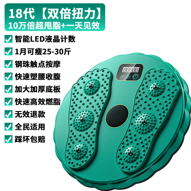 厂家直供扭腰盘健身智能计数扭腰机按摩运动美腰机甩脂塑身扭腰盘|undefined