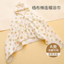 儿童连帽浴巾可穿斗篷全棉绉布吸水透气新生婴儿宝宝披风洗澡浴袍