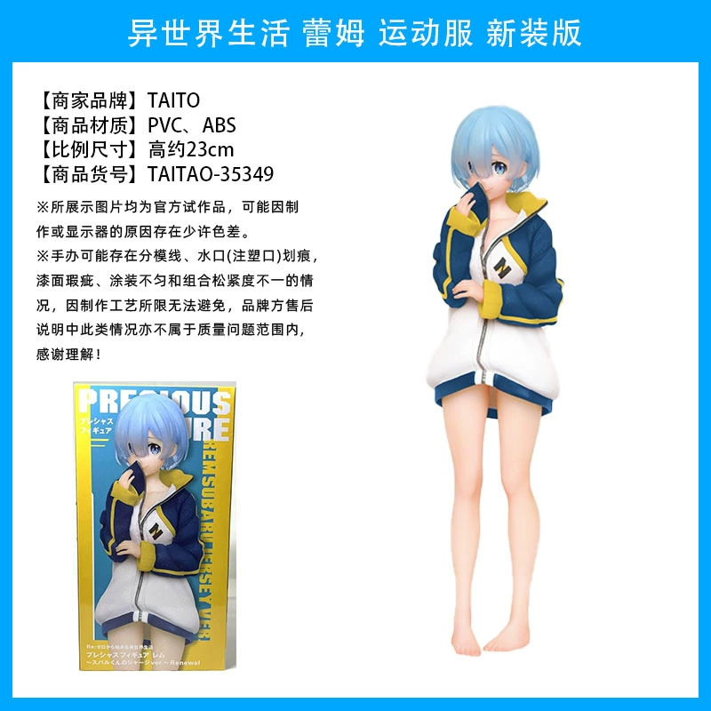 Фигурка Rem и Ram (Re:Zero) — коллекционная, несколько образов: кимоно и купальник