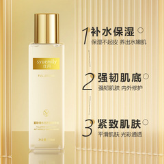 仕月富勒烯水光抗皺精華水面部濕敷水滋潤清爽補水保濕爽膚水批發