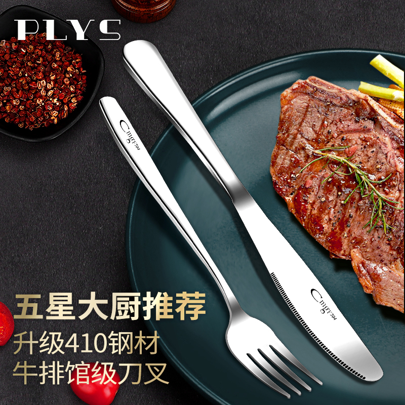ステンレス食器の刀と西洋の刀とフォークのセットは家庭用レストランの商用対外貿易の贈り物を厚くします。|undefined