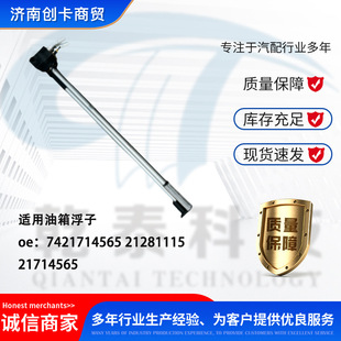 Auto Parts Suitable for Fuel Tank Float 21964438 21281116 21964429