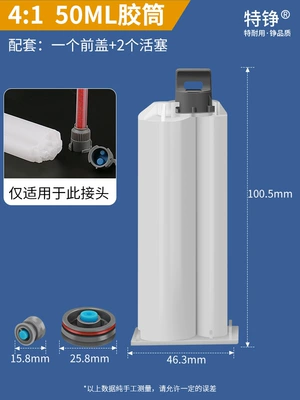 Yapışqan paylayıcı adapterlər metal automatic dispensing machine - accessories-41-plastic-barrel-10-pieces