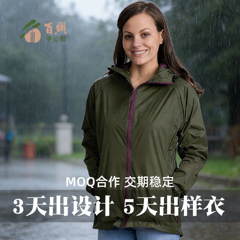 Customized Outdoor Thin Split-Sleeved Running Jacket, Waterproof, Lightweight, Foldable, Hooded, Suitable for Travel, Hiking, and Cycling Customized Outdoor Thin Split-Sleeved Running Jacket, Waterproof, Lightweight, Foldable, Hooded, Suitable for Travel, Hiking, and Cycling