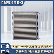 供应不锈钢碳钢铝翅片空气换热器 空冷器冷凝器表冷器厂家直供
