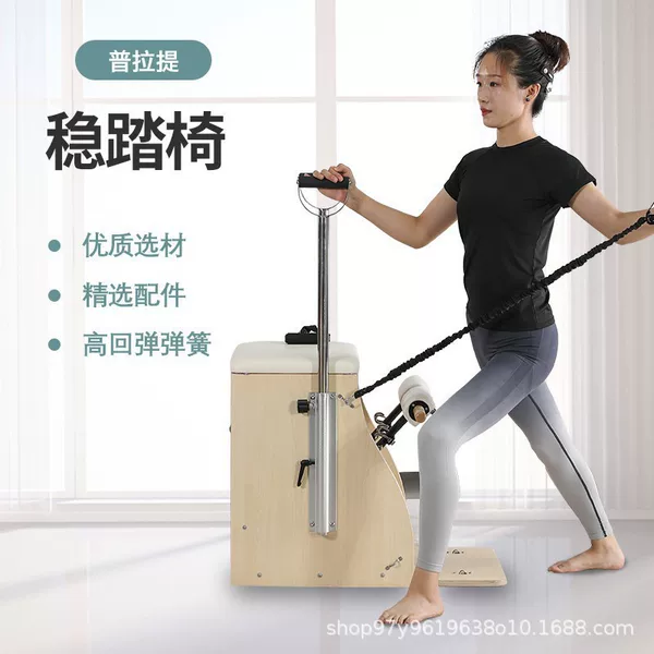 Rubber Wood Stability Chair Yoga Pilates Stability Chair Solid Wood Home Comprehensive Training Balance Oak Stability Chair