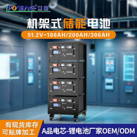 51.2V300Ah储能定 制机架式堆叠高压储能电池300AH磷酸铁锂电池
