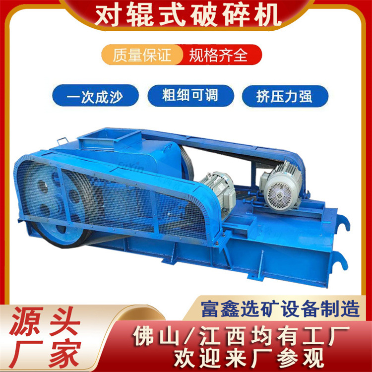 二手齿辊粉碎机 小型双对辊破碎机耐磨辊皮配件 高压辊式制砂机