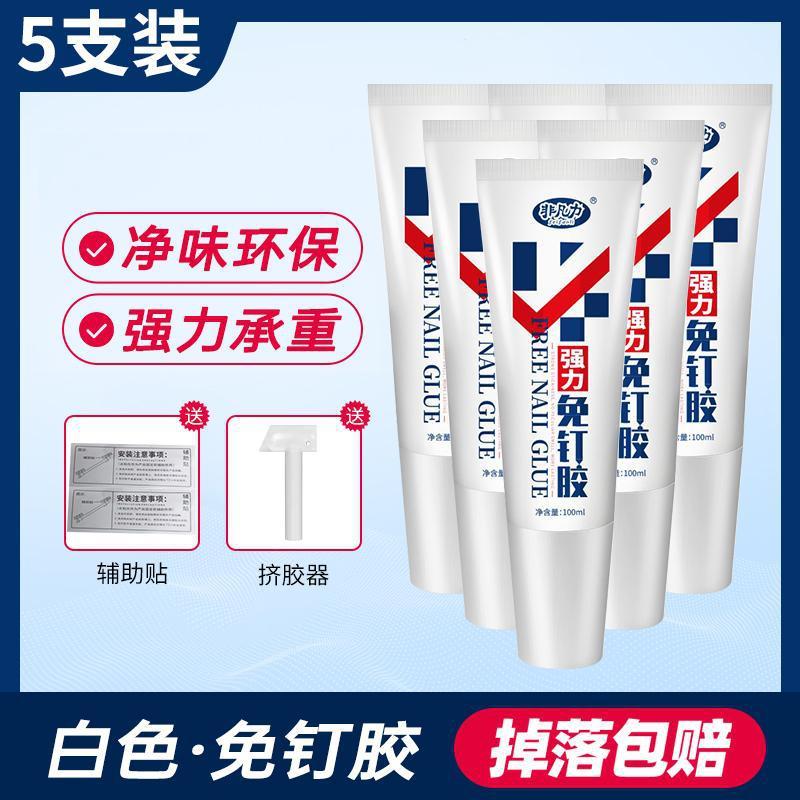 Feifanli 爪なし接着剤収納ラック壁接着剤パンチングフリー接着剤接着剤代替爪接着剤壁接着剤爪なし接着剤強力な接着剤|undefined