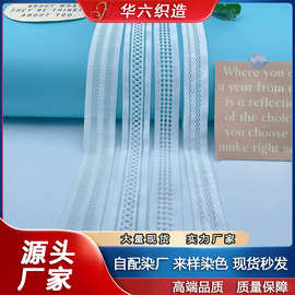 现货白色镂空网格拼接松紧带网眼氨纶松紧内衣裤腰头服装辅料厂