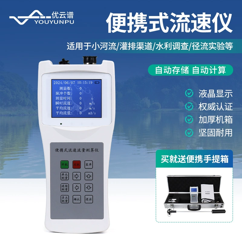 Портативный расходомер, ручной измеритель скорости потока воды, доплеровский расходомер, портативный прибор для измерения скорости потока