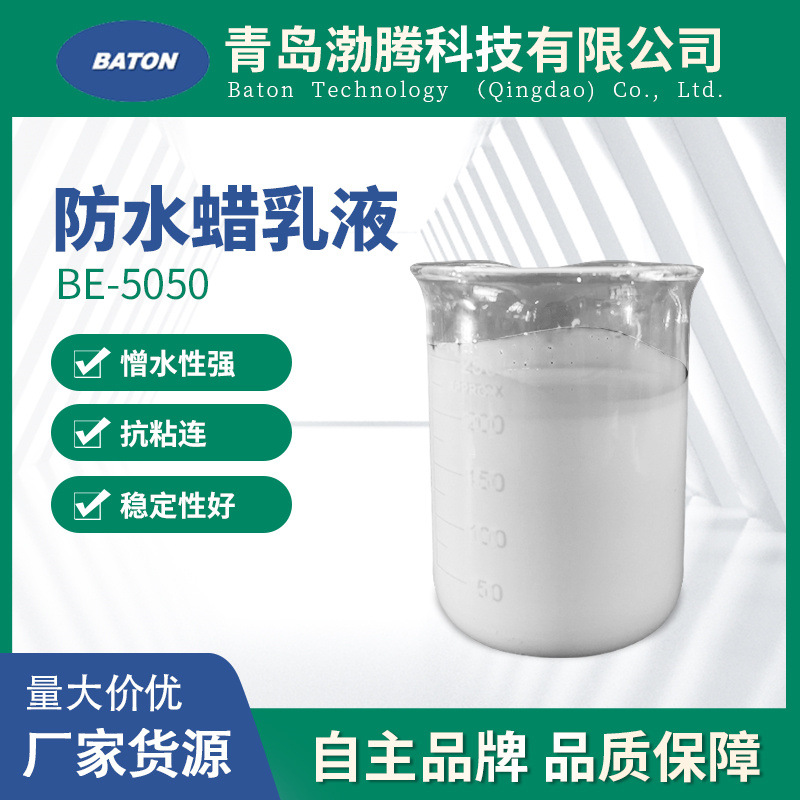 山东水性脱模剂钢模铝模木模建筑模板脱模剂水泥混凝土脱模剂