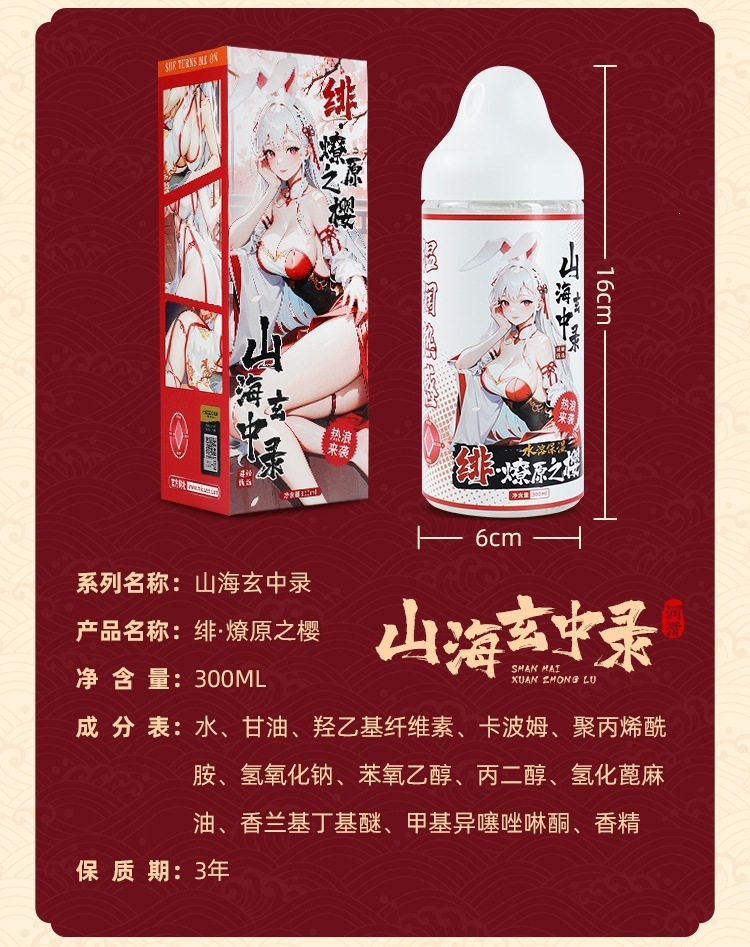 Mystery Princess Red and White Lubricant for Adults, Couples’ Intimate Lubricant — detail image 13