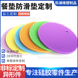 Kailan Rubber and Plastic Products Factory Manufacturer Customization Customized Place Mats and Anti-Slip Mats with Drawings and Samples Customized Rapid Proofing