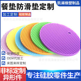 凯澜橡塑制品厂厂家定制来图来样餐垫防滑垫快速打样橡胶止滑防水