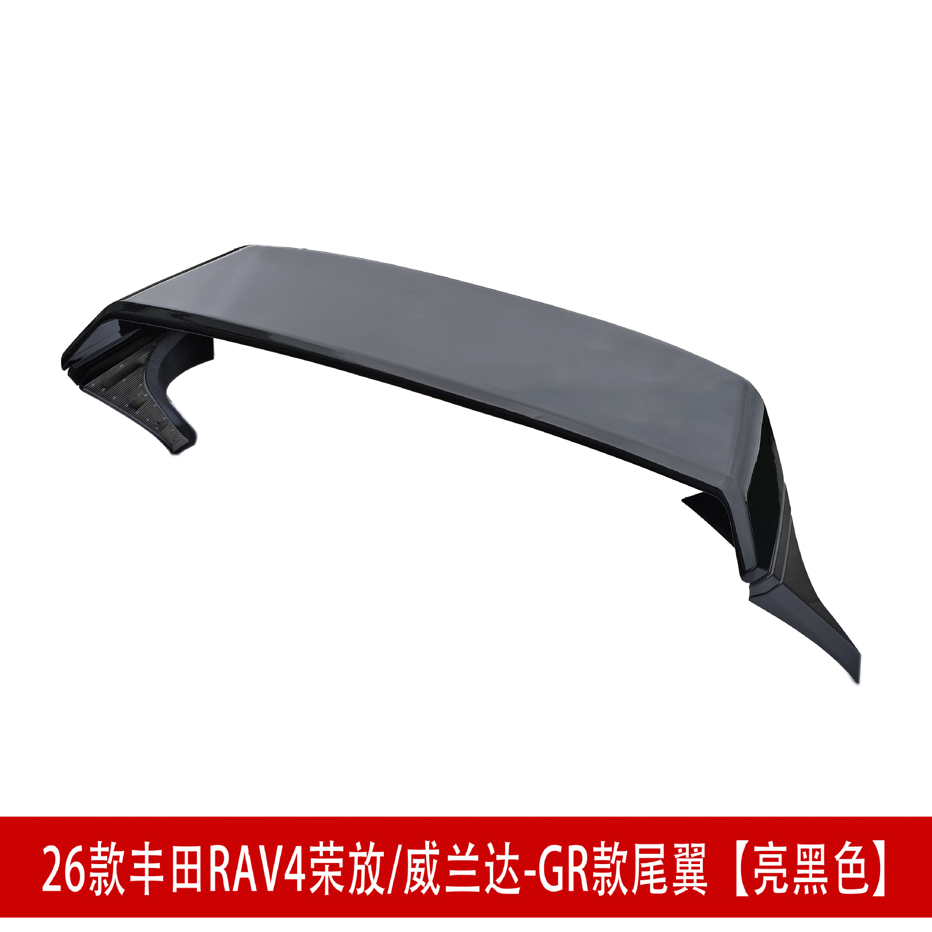 Suitable for 26 Models of Rav4, Rongfang, and Wildlander Modified Front Spoiler, Side Skirts, Rear Bumper, Roof Wing, Rear Diffuser, and Louvered Spoiler