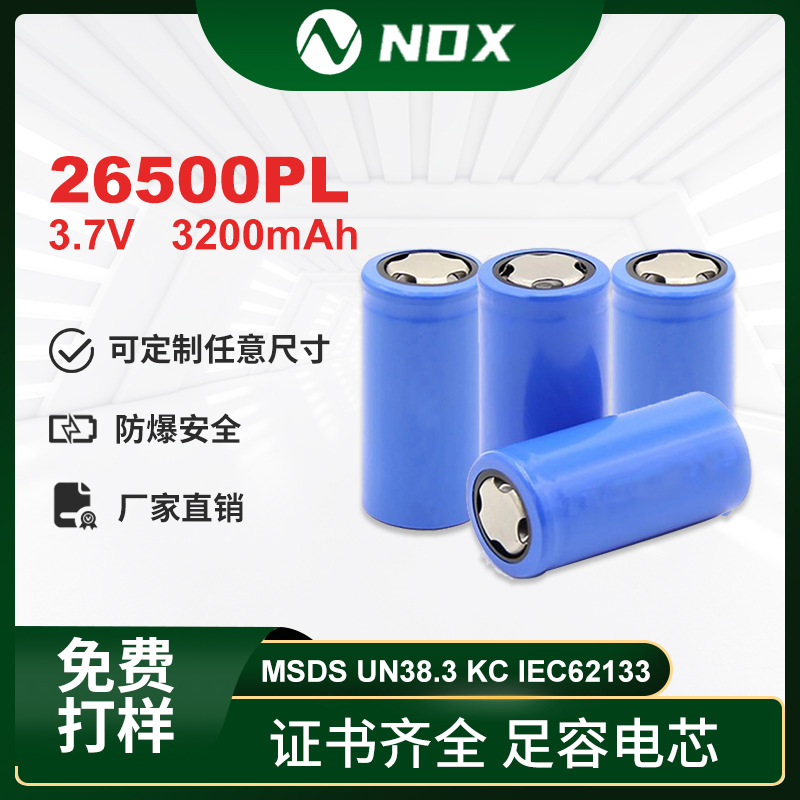 厂家供应26500移动平板电脑相机雾化器3200mAh12V聚合物锂电池