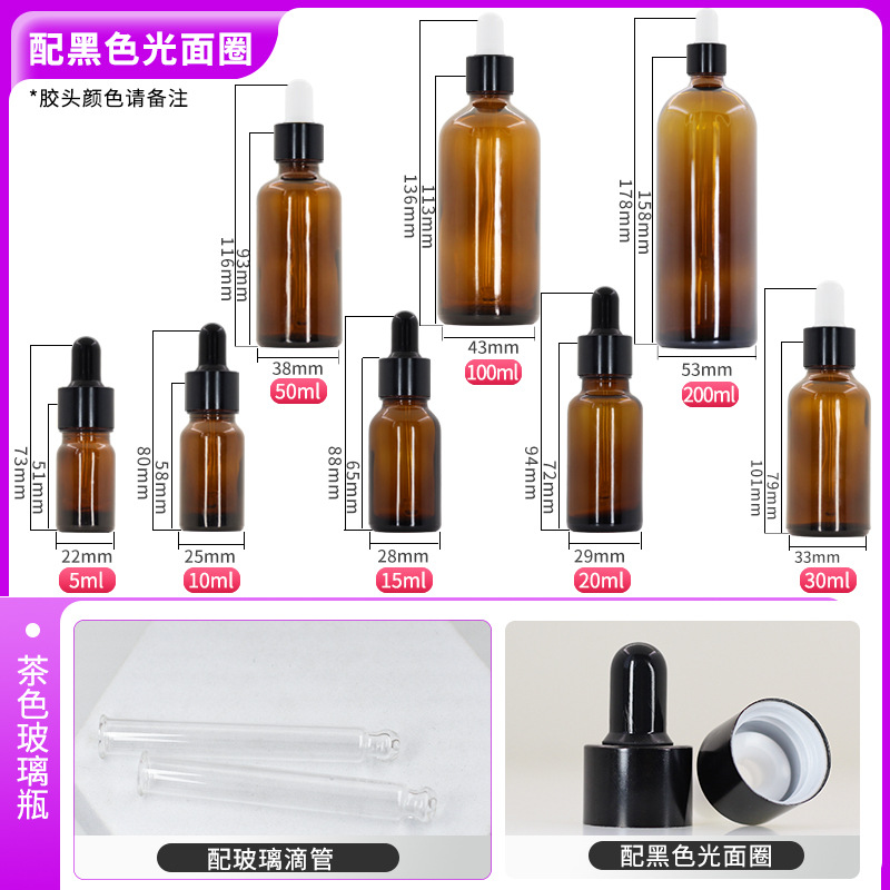 Botella de vidrio transparente de 10ml, botella de goteo de goma de 100ml, botella de aceite esencial marrón de fondo grueso de 30ml