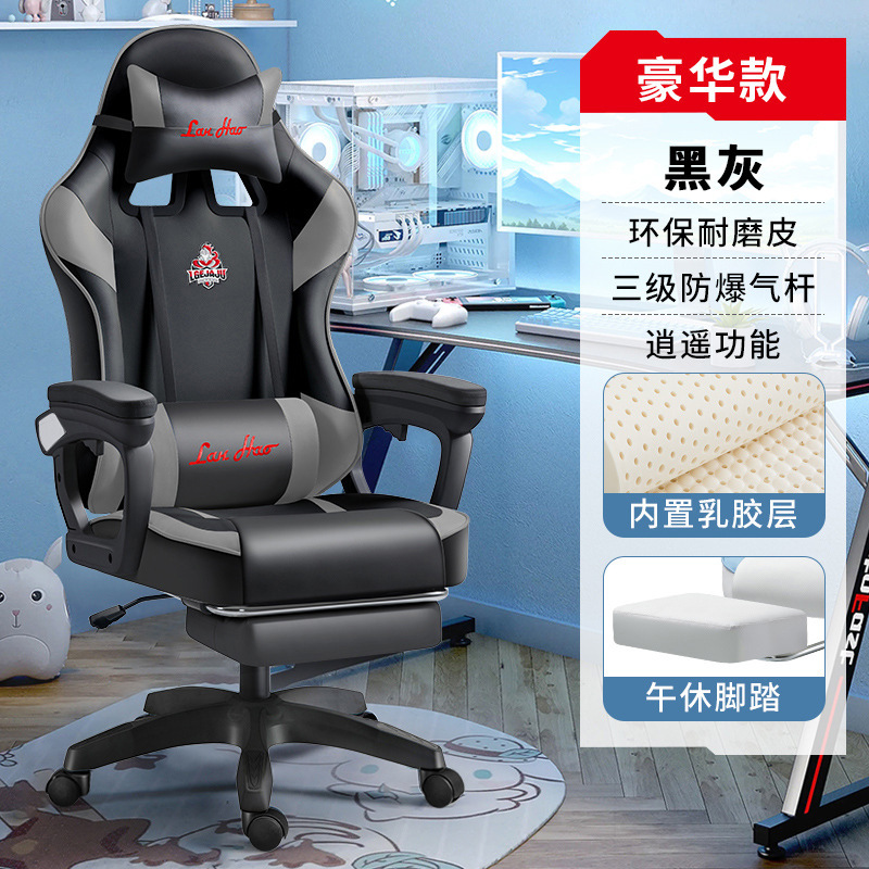 Eスポーツチェア、コンピュータチェア、家庭用リクライニングオフィスチェア、学生寮のゲームチェア、快適な座り心地の昇降ボスチェア|undefined