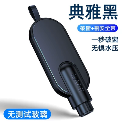 Mini Portable Emergency Tool, Qəza çəkici - a3-black-without-packaging-without-glass
