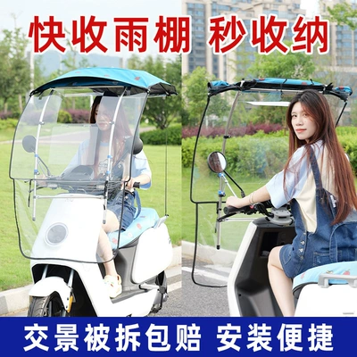 Elektromobil üçün ön şüşə çətiri (günlük) Detachable Folding Telescopic Thickened