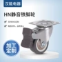 静音定制丝杆刹车脚轮