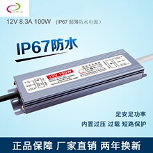 LED��Դ��ѹ��220Vת12V20W30W60W100W300W350W400W600WIP67