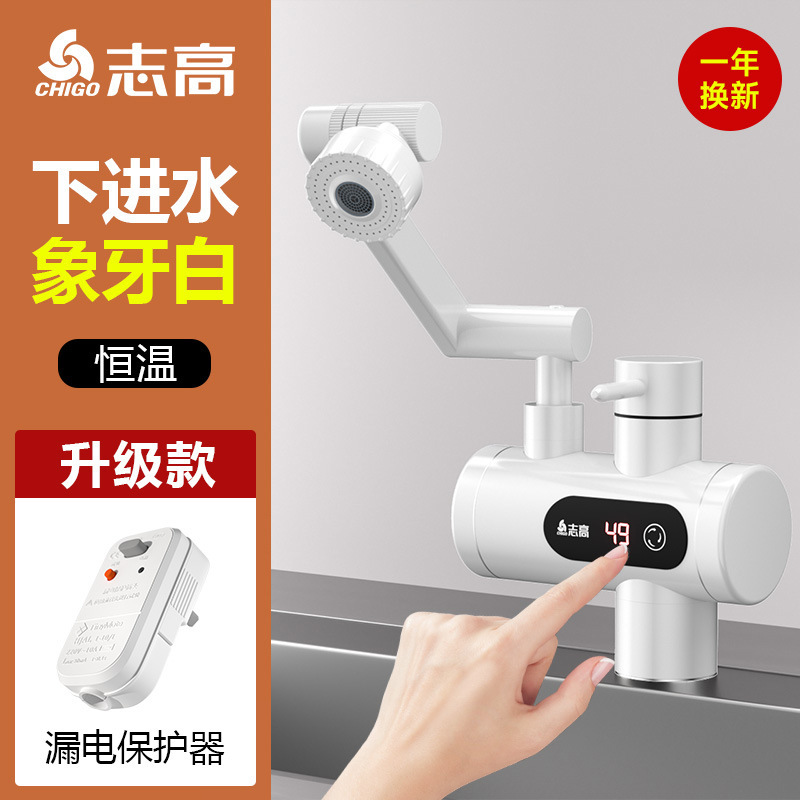 志高電熱蛇口厨房衛快速熱側給水電熱蛇口は熱式給湯器加熱蛇口です。|undefined