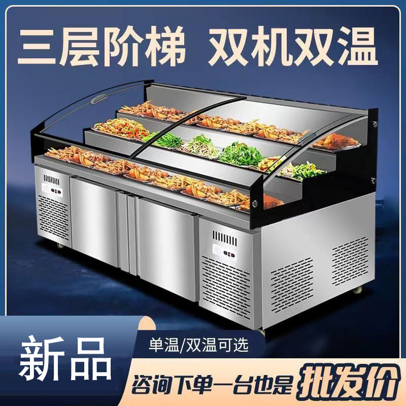 不锈钢三阶冰台阶梯冰柜冷藏冷冻双温展示柜卧式点菜柜冰箱