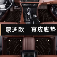 07/08/09/11/12款福特蒙迪欧致胜2.3专用全包围汽车脚垫皮革大包