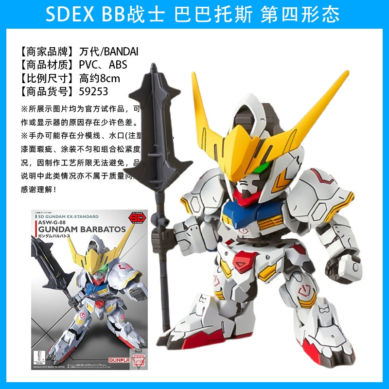 Модель Gundam Dandai SDEX BB Warrior Yuanzu (Q‑версия) — SD чиби коллекционная, многокрасочная