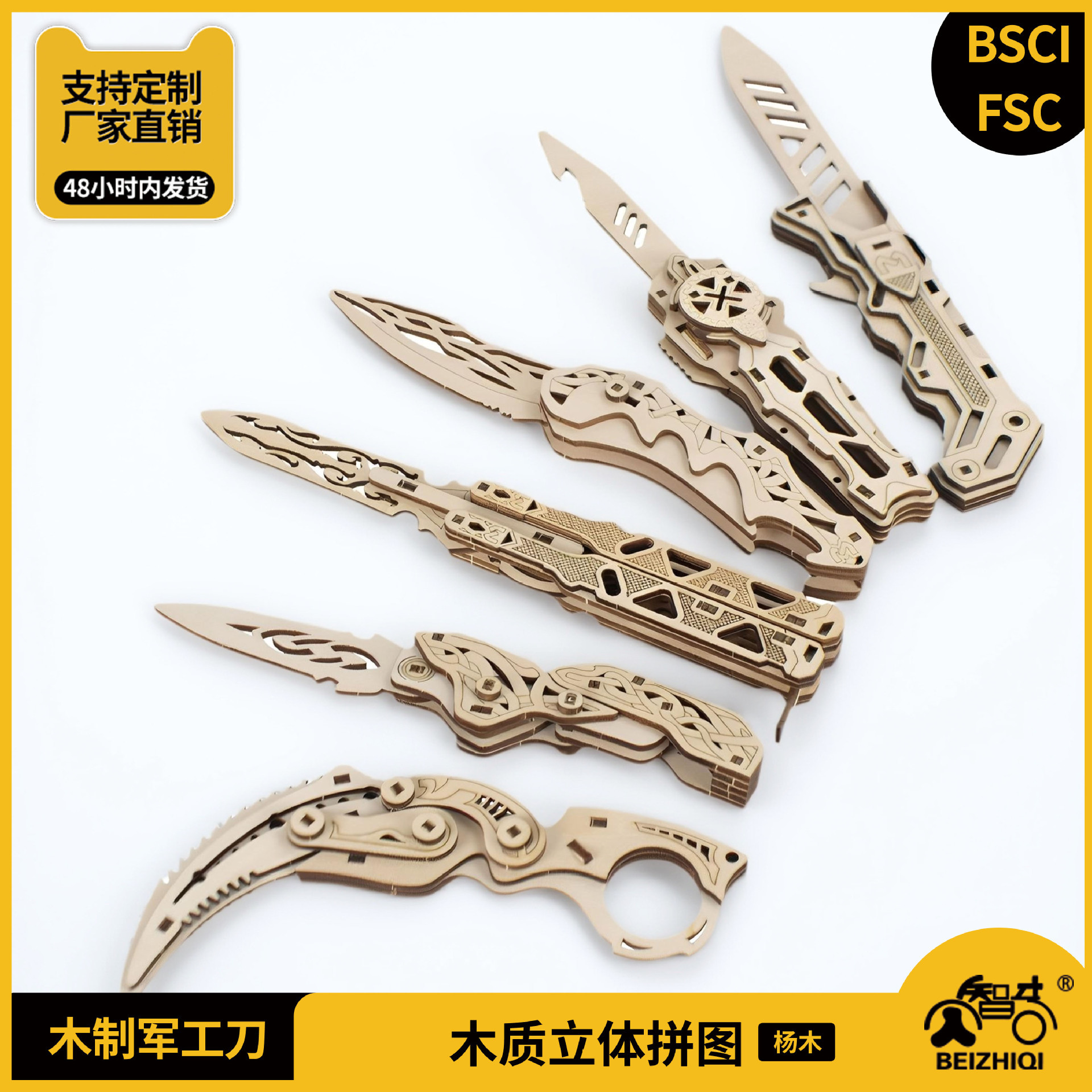 折叠3D手工拼图拼板木质拼装儿童拼接蝴蝶模型刀跨境男孩玩具立体