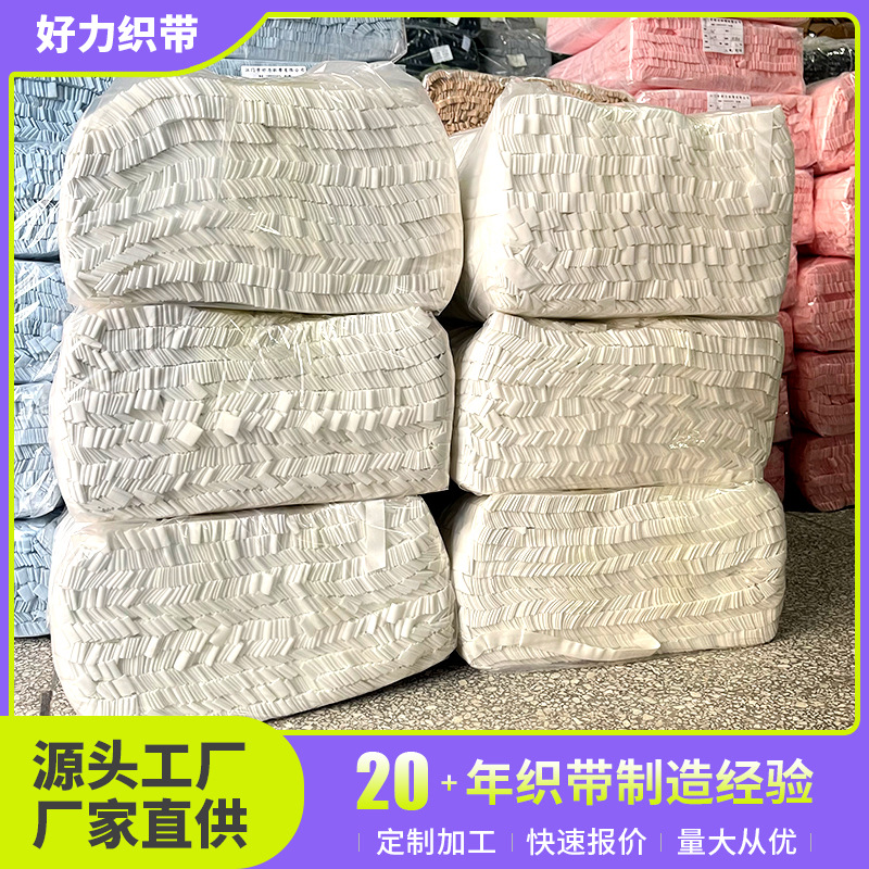 现货拉架弹力松紧带瑜伽裤内裤服装辅料织带彩色定染橡筋包边带