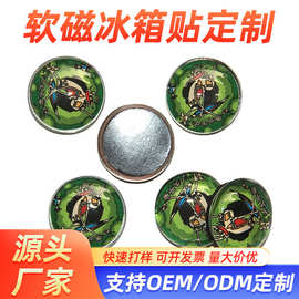 水晶玻璃贴片软磁冰箱贴来图定制彩印卡通磁吸贴文创小礼品批发