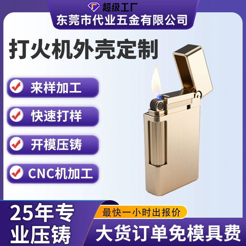 Зажигалка с индивидуальной гравировкой, ветрозащитная, металлическая, прочная, стильная, одноразовая, рекламная, логотип, литье под давлением