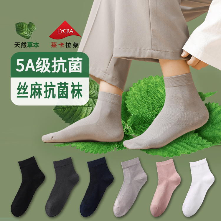Socks men's spring and summer tube socks for men and women with natural silk linen deodorant antibacterial casual couples cotton socks wholesale Socks men's spring and summer tube socks for men and women with natural silk linen deodorant antibacterial casual couples cotton socks wholesale