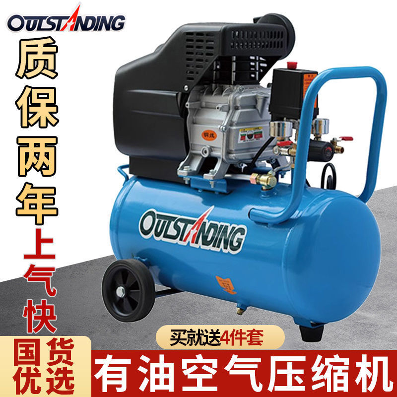 奥突斯有油气泵空压机汽车维修木工装修喷漆洗车小型便携压缩机