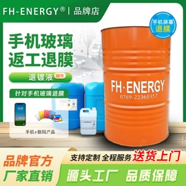 油膜清洗剂;切削油切削液;玻璃用助剂