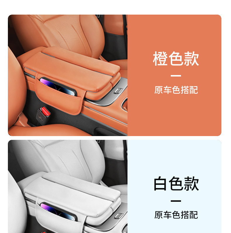 Suitable for Trumpchi Xiangwang S7 Center Console Armrest Box Heightening Pad Central Protective Cover Car Interior Accessories Decoration Modification