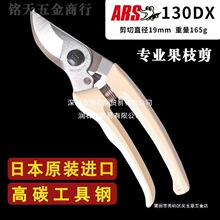 �ձ��M����֦�������zARS130DX�@ˇ�ּ����޼��֘�֦��������@��