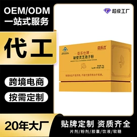保健食品;复合保健产品