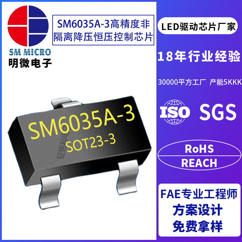 sm7015 Ming micro agent SM7035 non-isolated constant voltage ACDC regulated intelligent power module chip sm7075