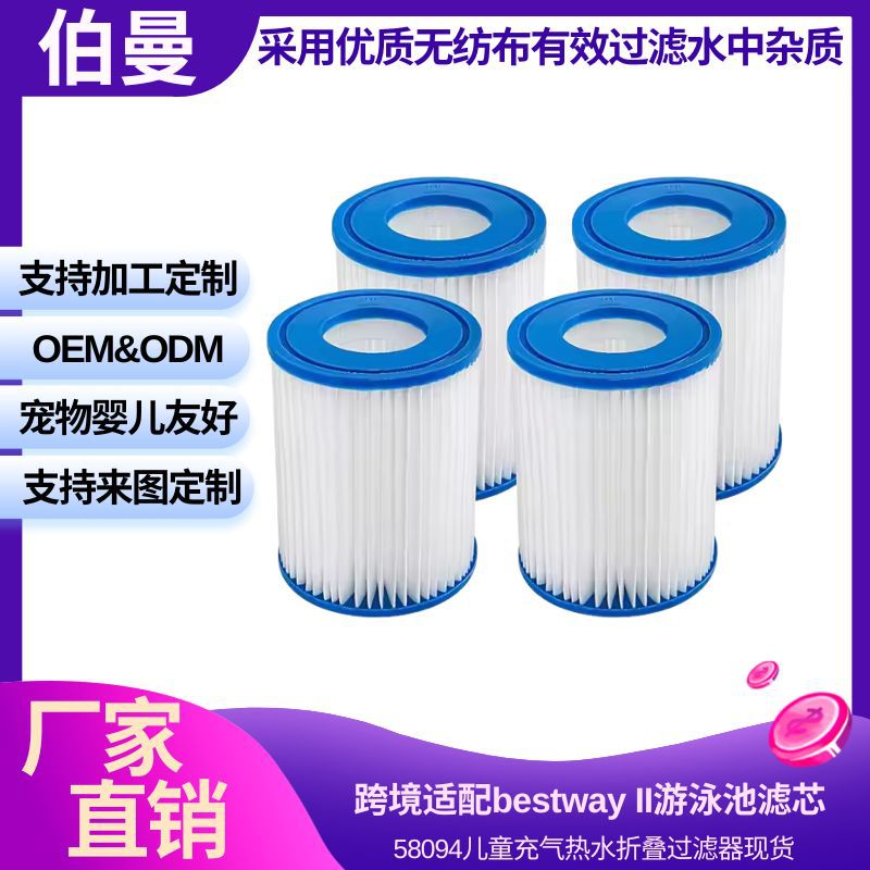 跨境适配bestway II游泳池滤芯58094儿童充气热水折叠过滤器现货