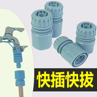 Deyi 4 points quick connect hose quick connect joint water pipe repair connecting joint faucet adapter nipple connection