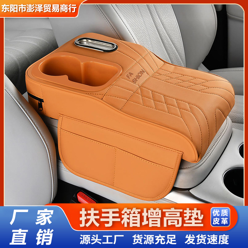 Car armrest box with elevated capacity, large-capacity cup holder, central protective cover, car tissue box, storage mat