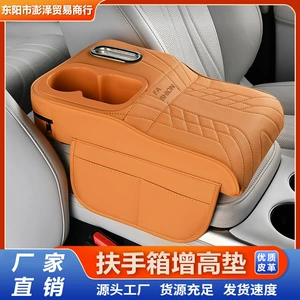 Car armrest box with elevated capacity, large-capacity cup holder, central protective cover, car tissue box, storage mat