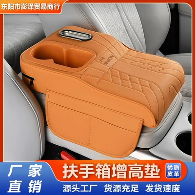 Armrest box pad: cover, car tissue box, storage