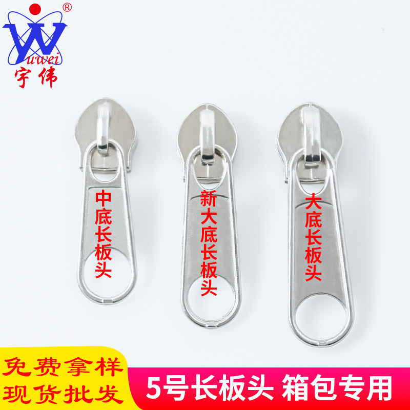 在庫あり5号金属製ジッパー頭　卸売カラフルなロングボードジッパー頭　収納箱・バッグ用逆着用ナイロン製ジッパー頭|undefined