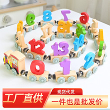 早教儿童木制磁性12节连体数字小火车玩具幼儿园宝宝启蒙桌面游戏