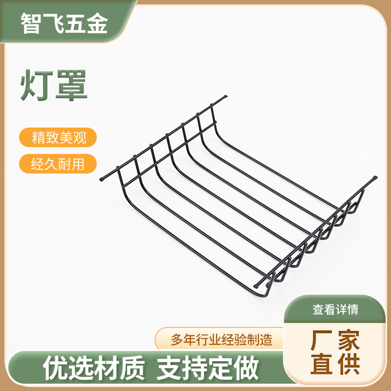 Coffee shop wall lamp shade simple lampshade single wire wall iron wire iron lampshade creative metal shell Coffee shop wall lamp shade simple lampshade single wire wall iron wire iron lampshade creative metal shell